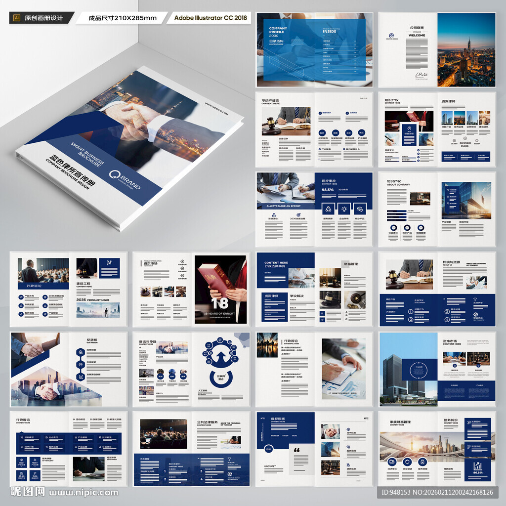 律师事务所画册版式设计