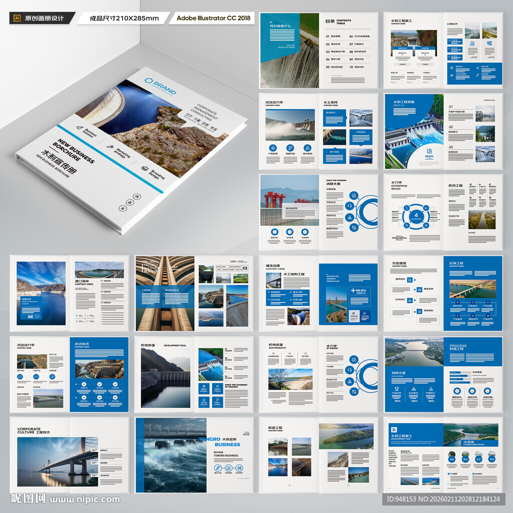 农业灌溉画册