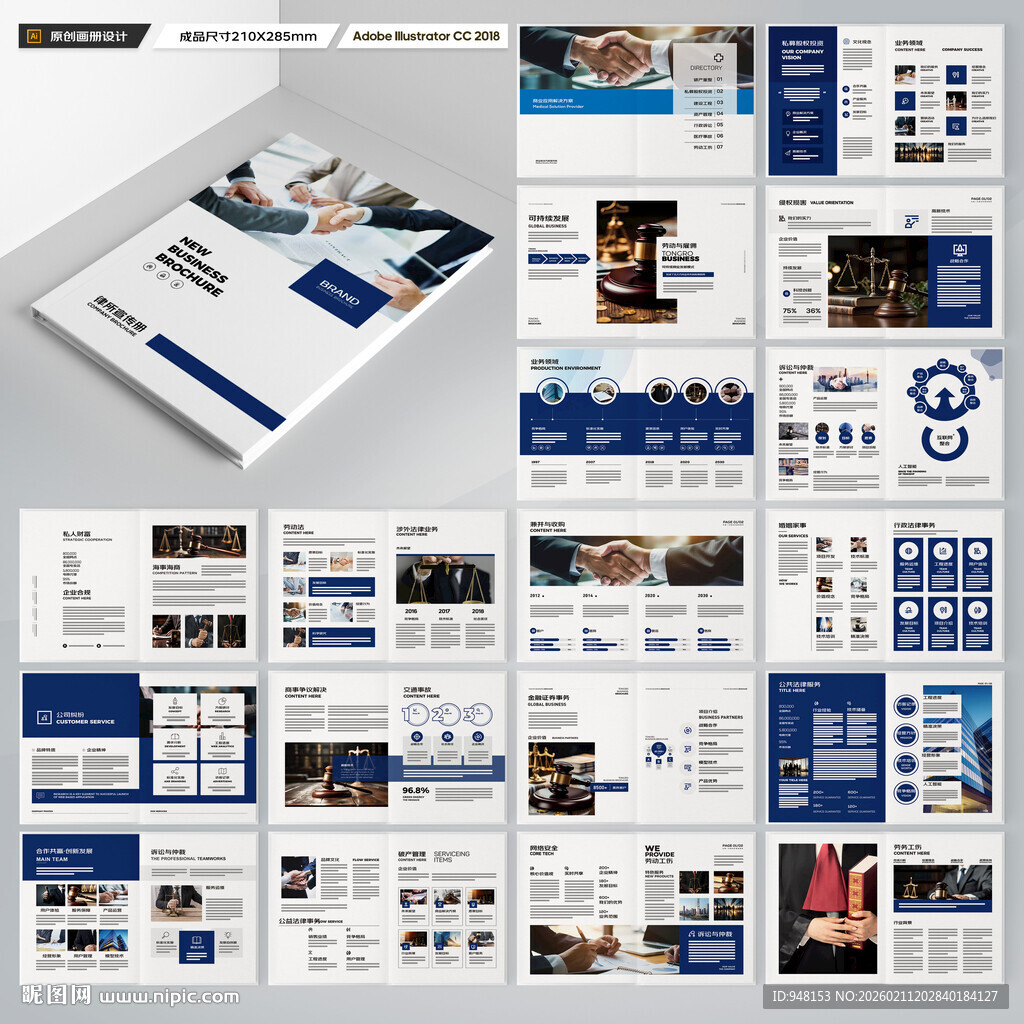律师事务所画册