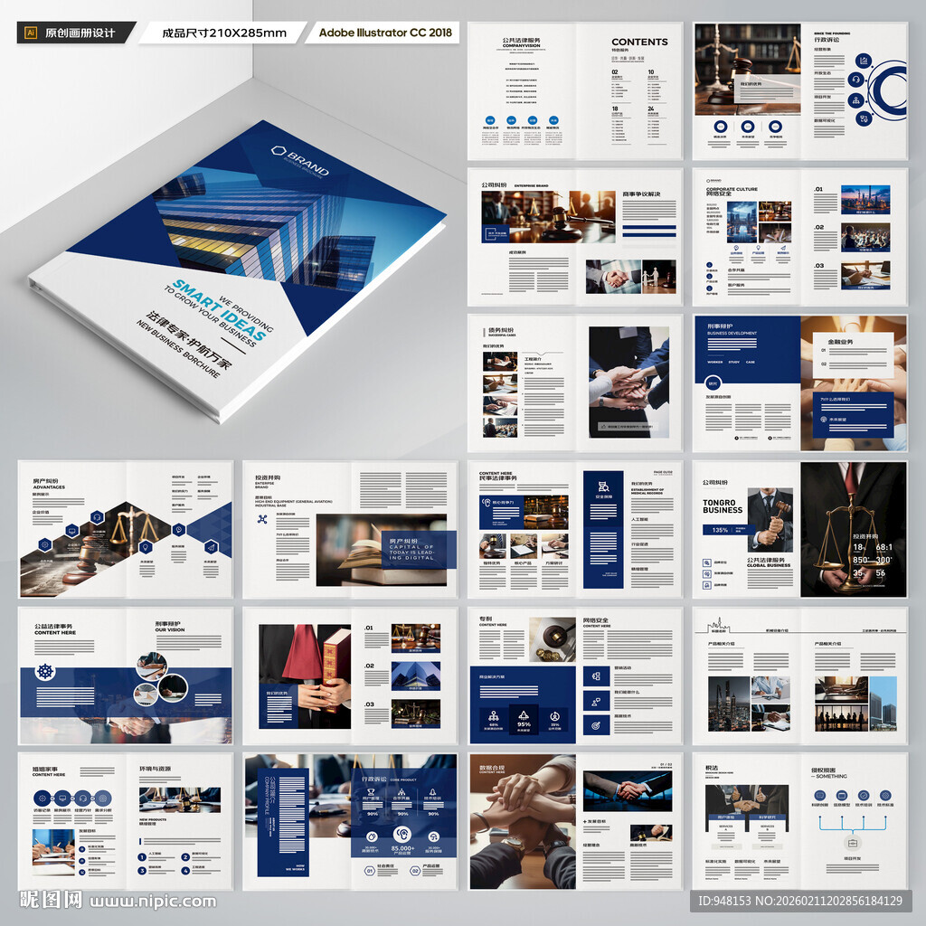 大气律师事务所画册