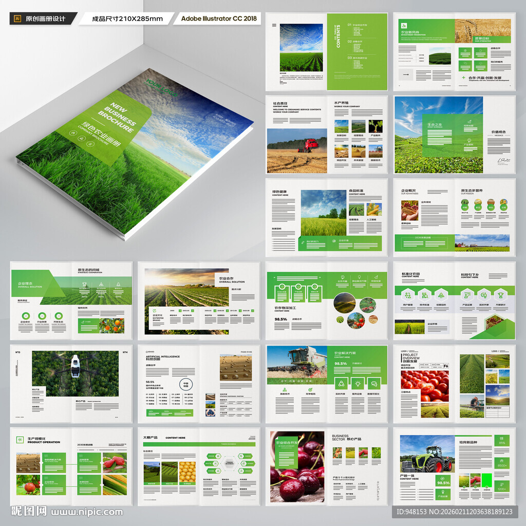 农业画册