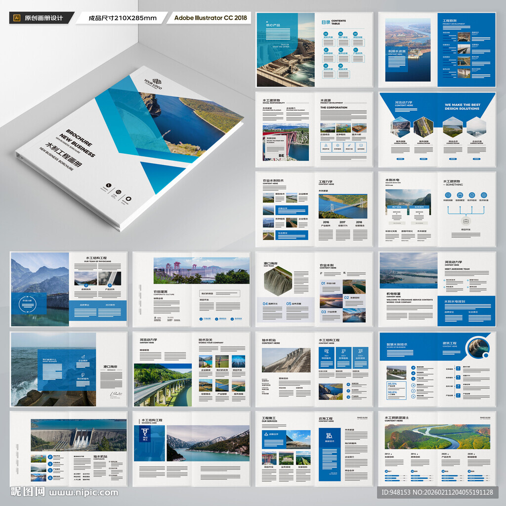 防洪堤坝画册