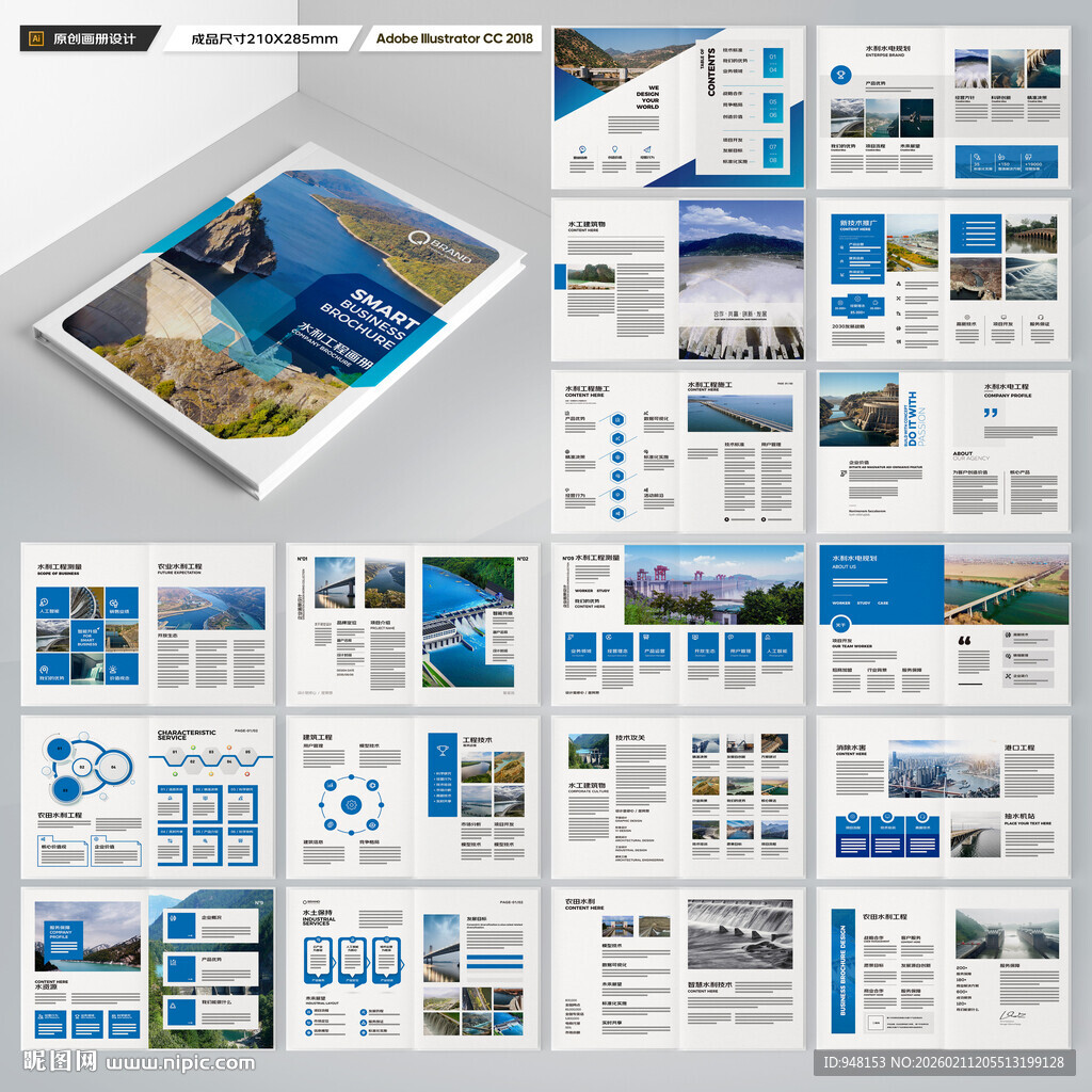 堤坝施工画册