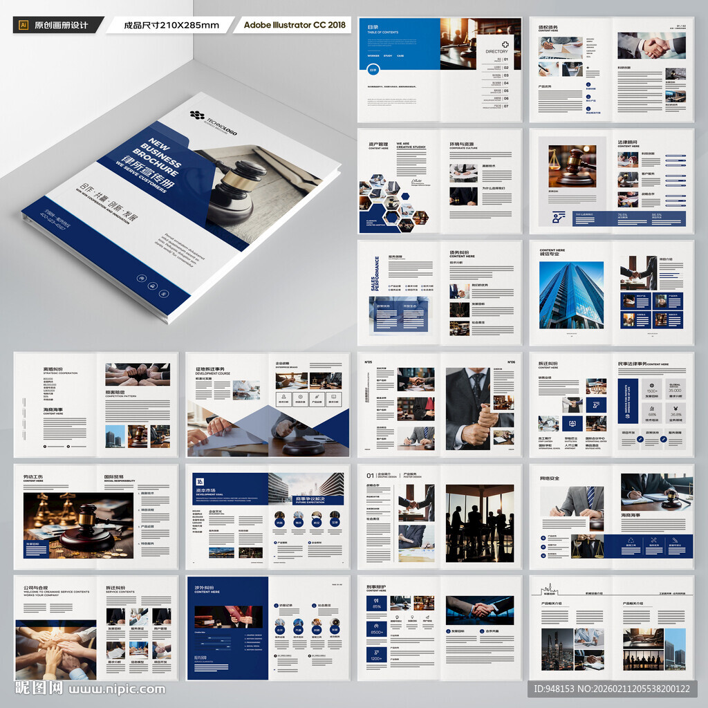 简约律师事务所画册