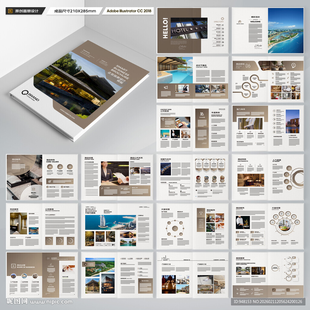 高端酒店画册