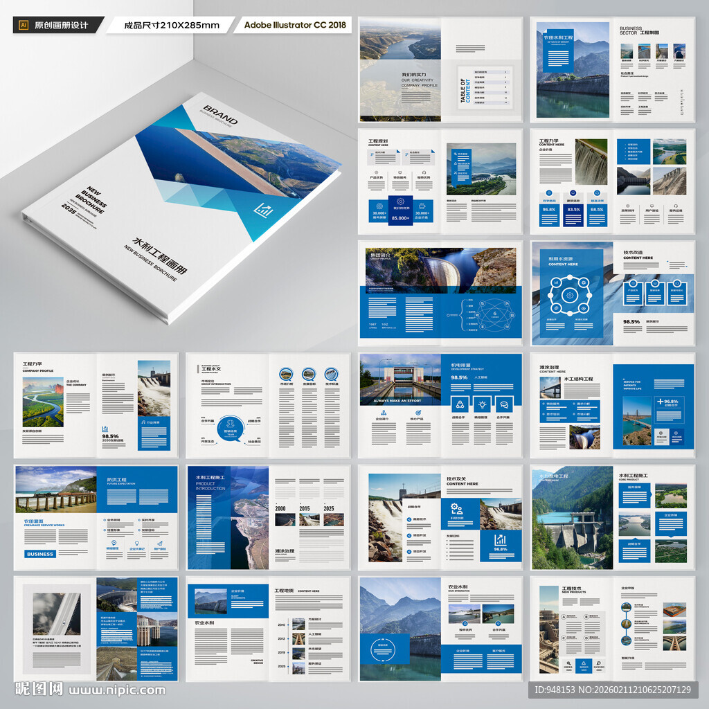 防洪堤坝画册