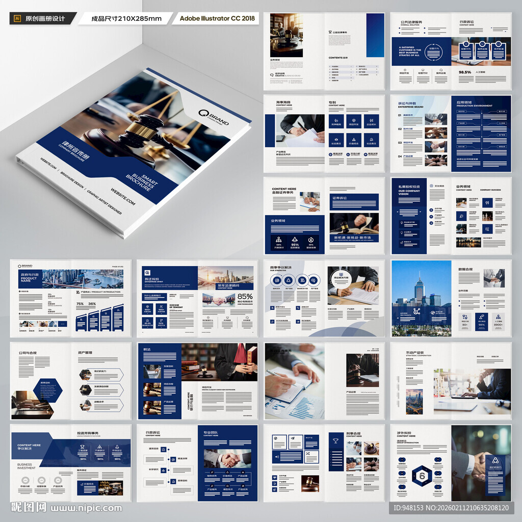 律师事务所画册