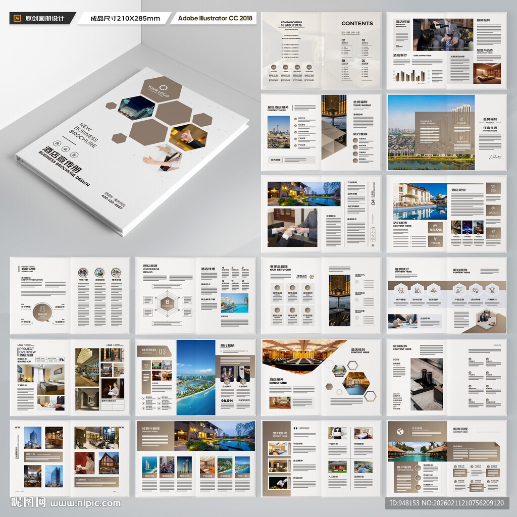 高端酒店画册