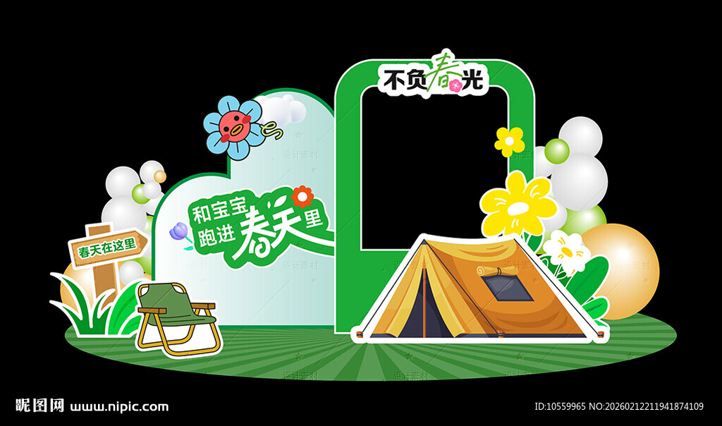 春季美陈不负春光