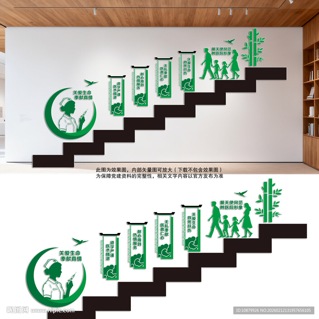 恪守医德楼梯文化墙