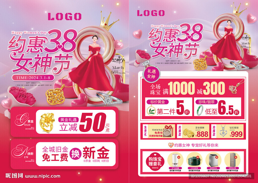 38女神节妇女节珠宝