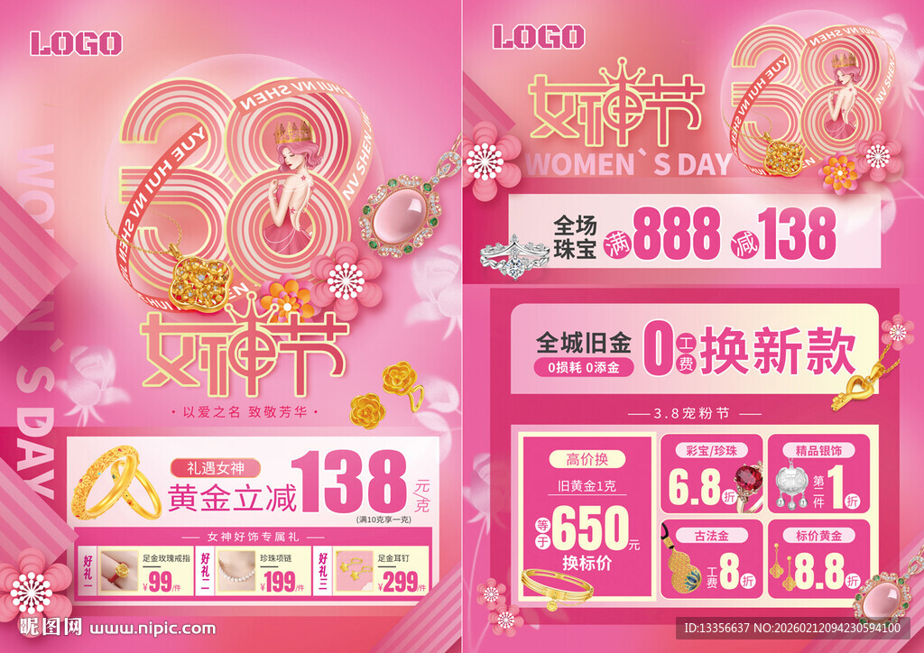 38女神节妇女节珠宝