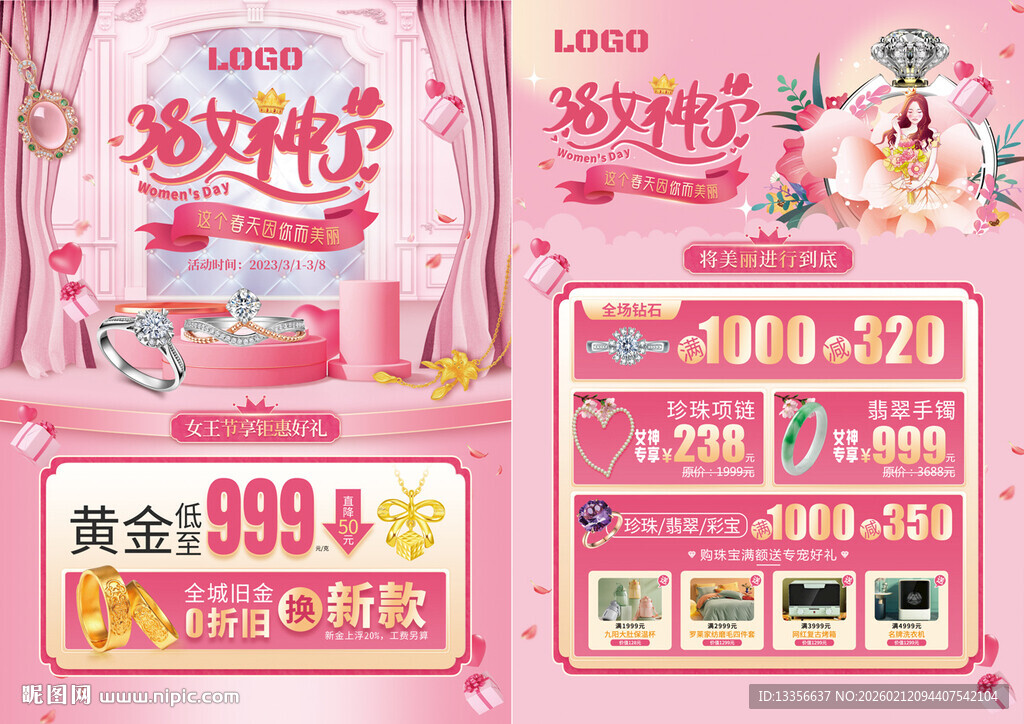38女神节妇女节珠宝