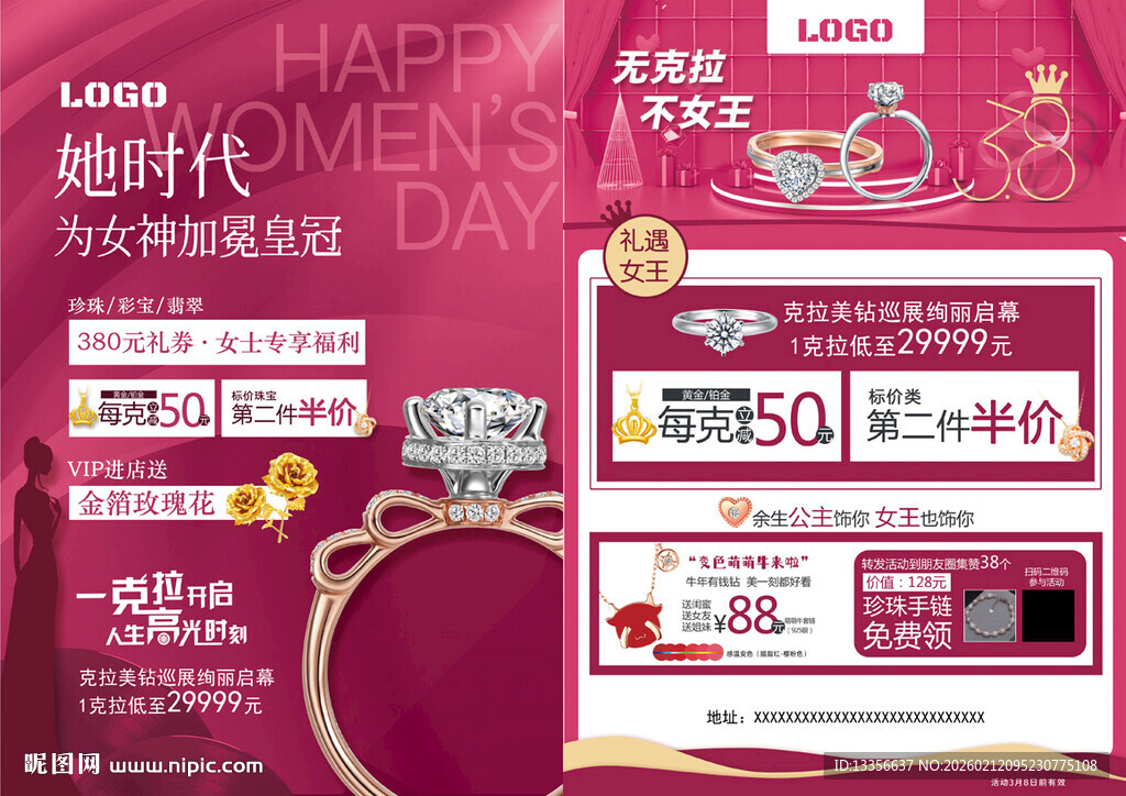 38女神节妇女节珠宝