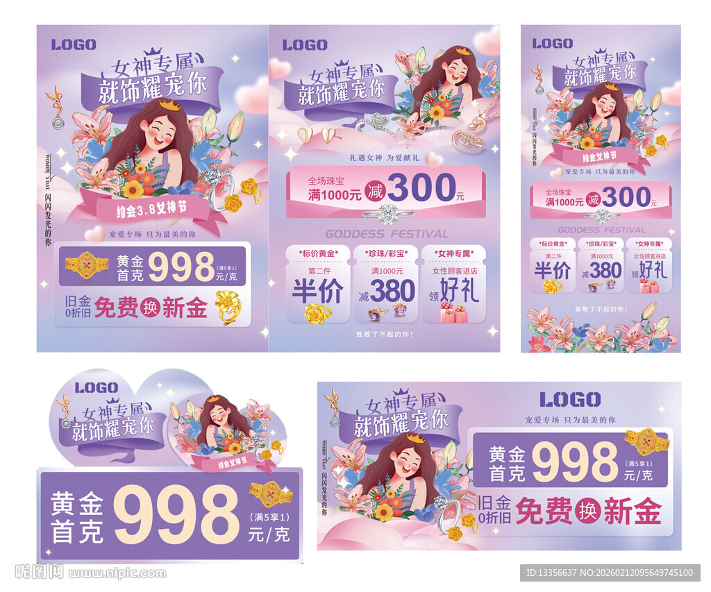 38妇女节女神节珠宝