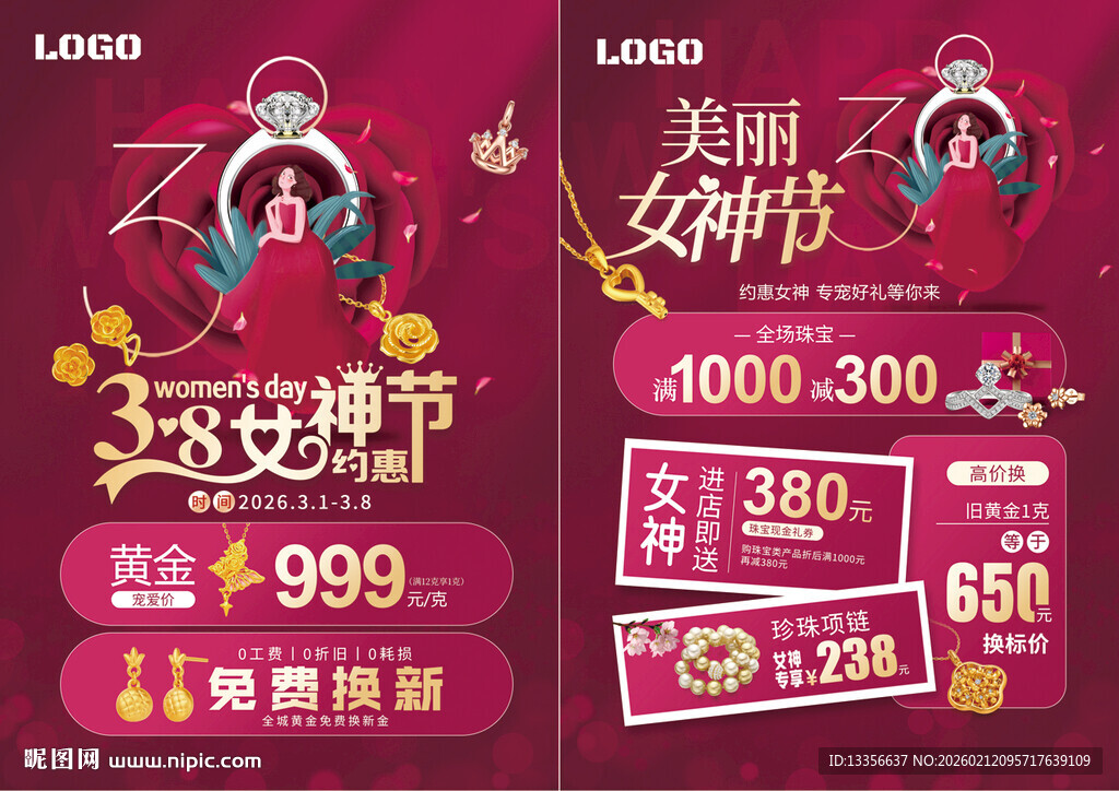 38女神节妇女节珠宝