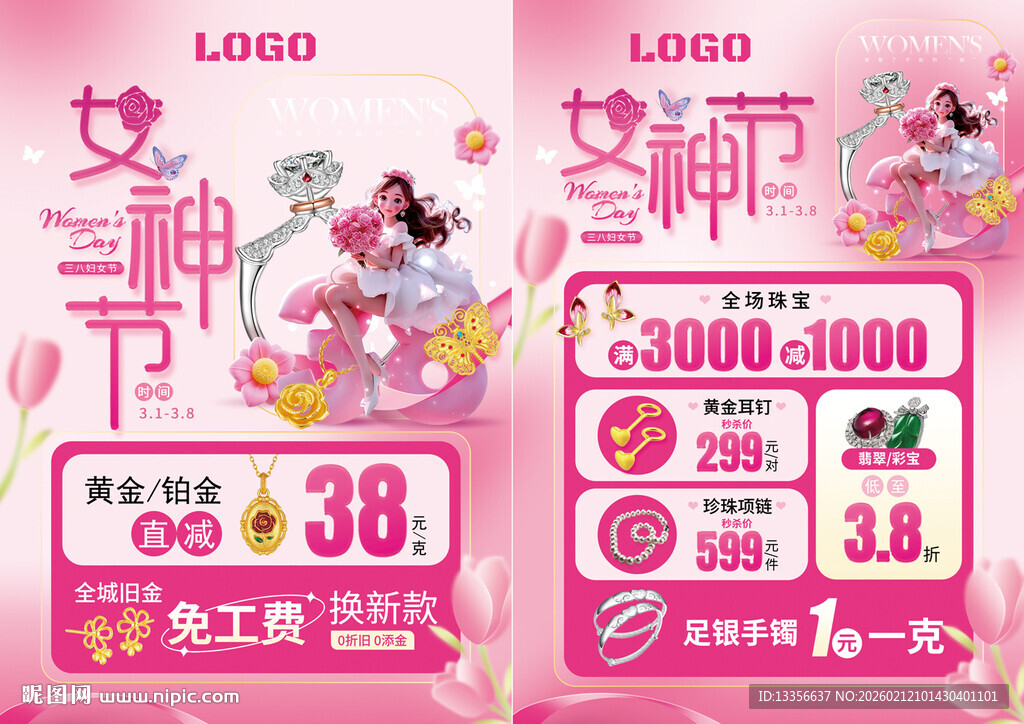 38妇女节女神节珠宝