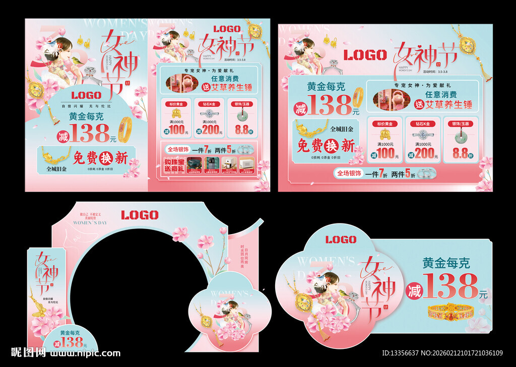 38女神节妇女节珠宝