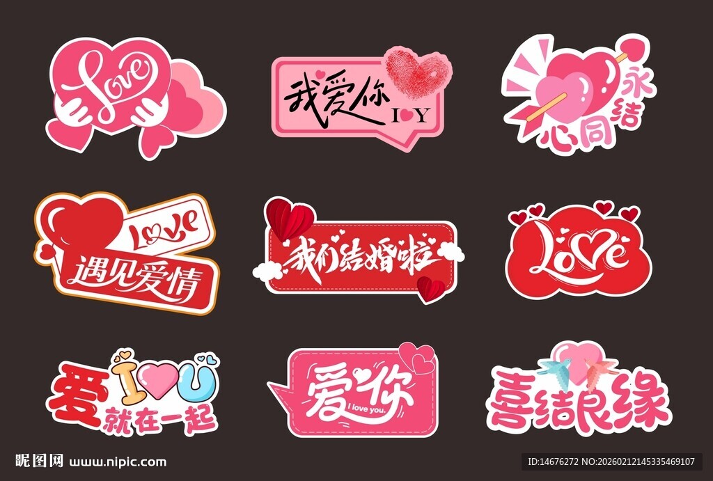 浪漫爱情主题结婚手举牌手持牌