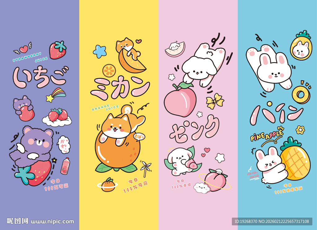 可爱卡通动物图案插画