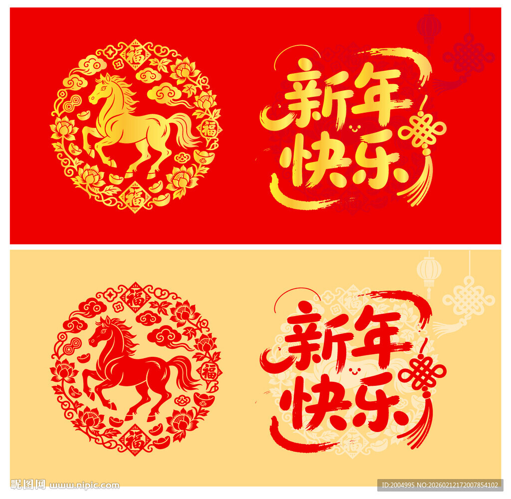 马年新年喜庆图案设计