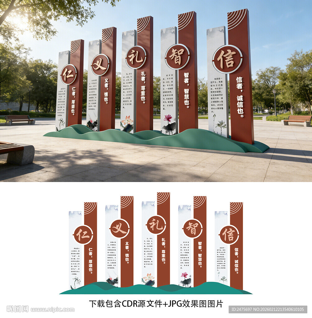 传统文化雕塑