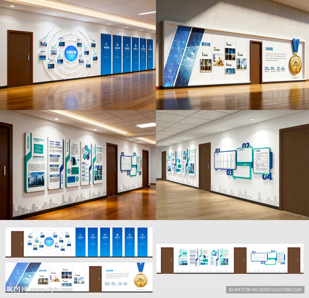 企业走廊文化墙