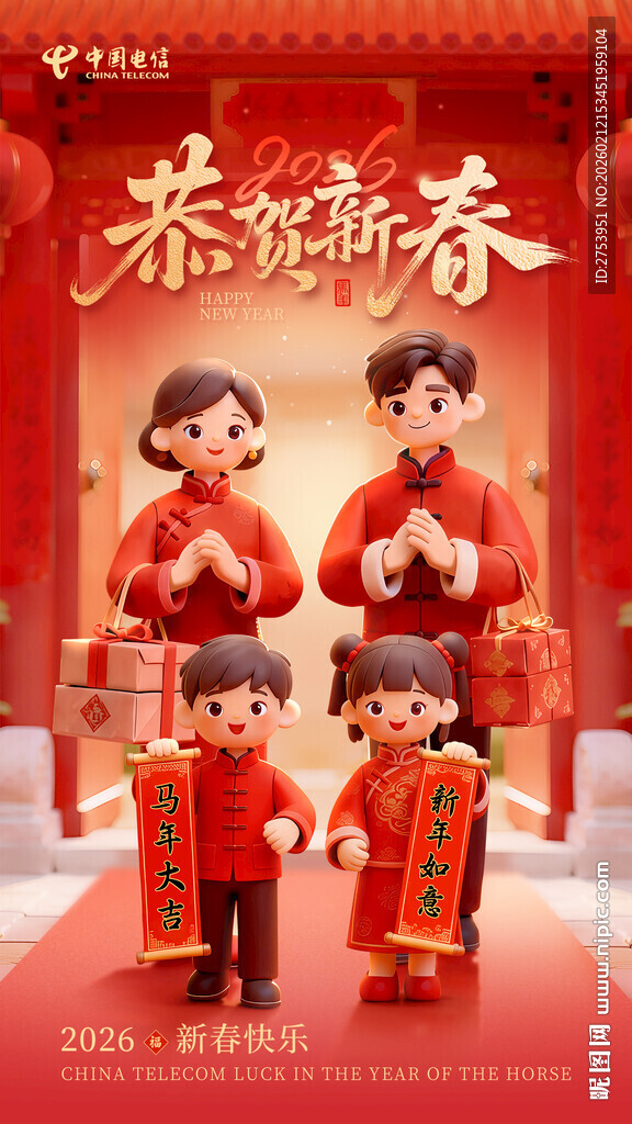 恭贺新春喜庆家庭新春欢乐同框