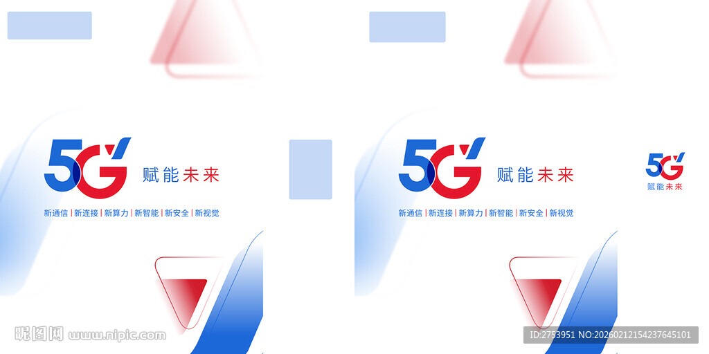 中国电信5G手提袋设计