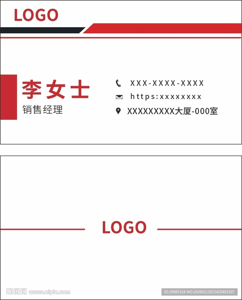 红色简约大气名片模板