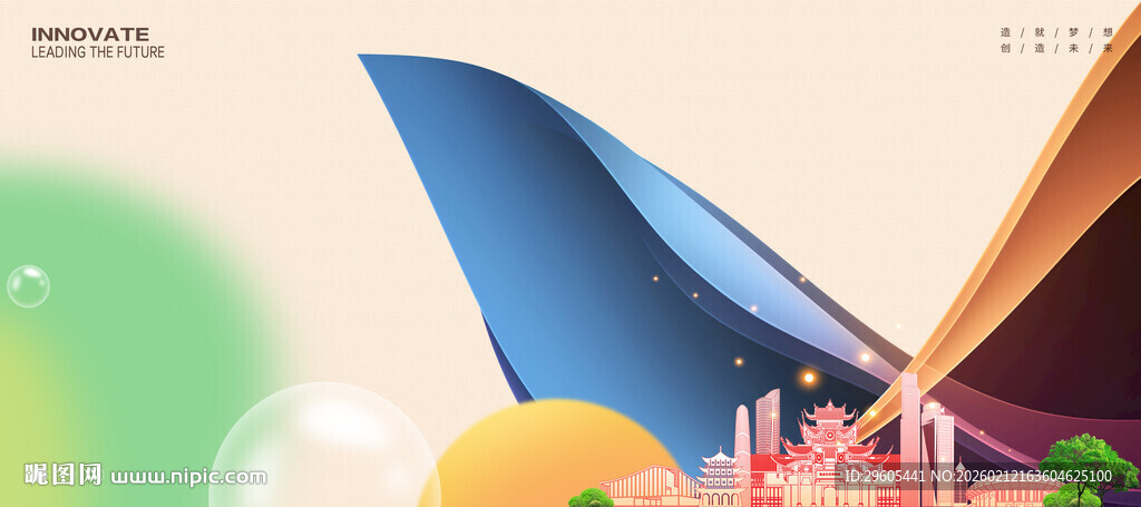 自贡商业活动展板背景