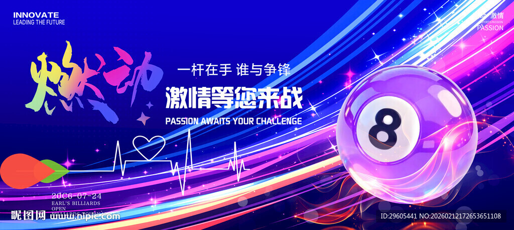 桌球展板