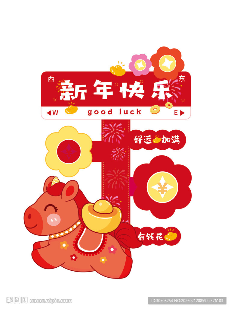 马年新春装饰喜庆画面