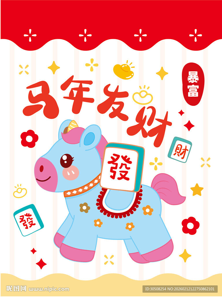 马年友好轻骑贺岁图