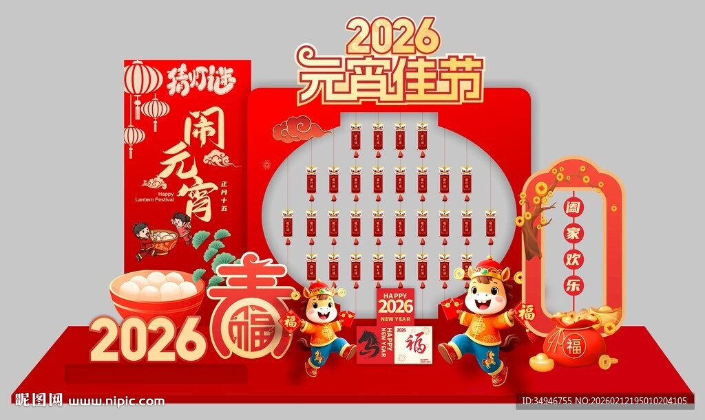 马商业新年元宵节猜灯谜美陈展板