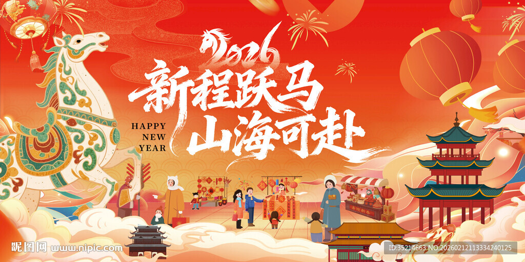 新年 主画面