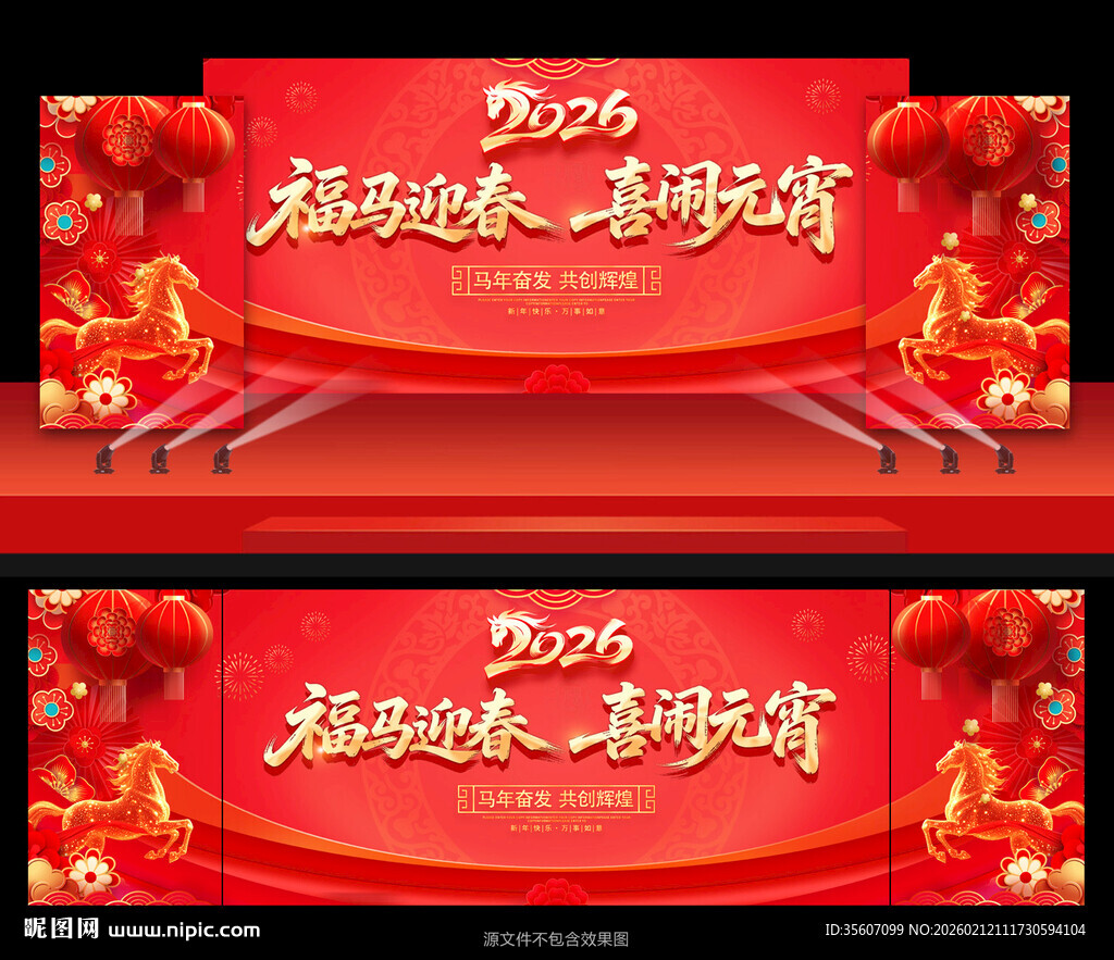 2026元宵元宵背景