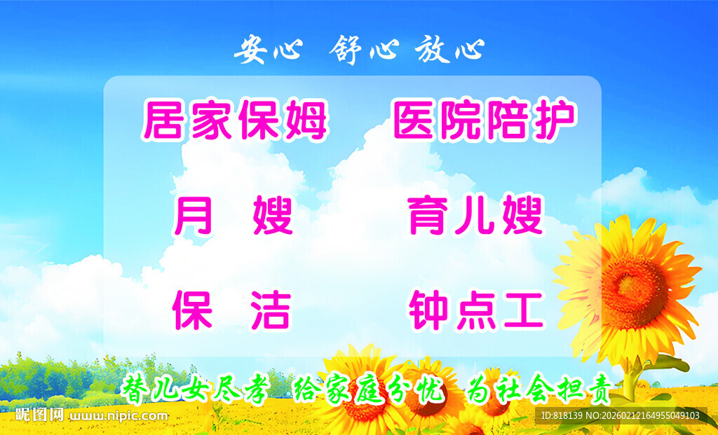 养老中心名片背面