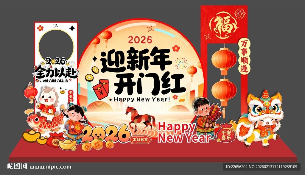 2026马年开学季美陈布置
