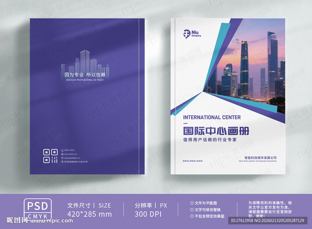 国际商务封面
