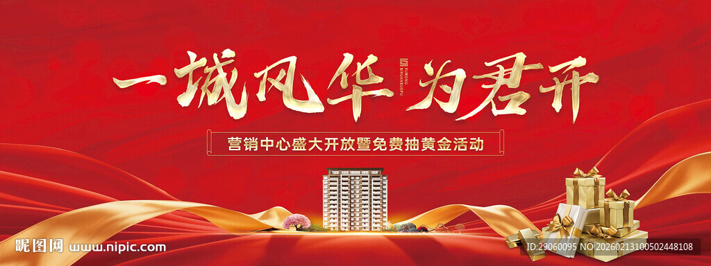 大气盛大开放开盘背景