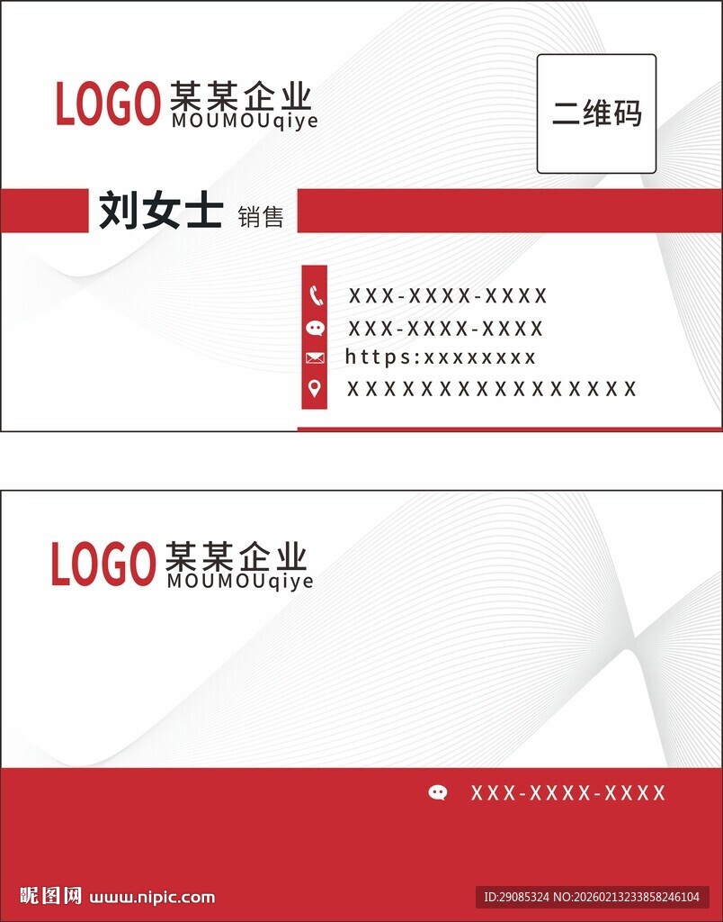 商务名片设计模板