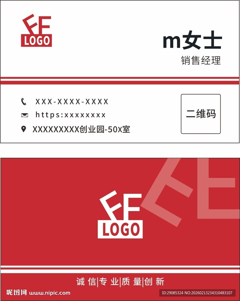 女士名片商务红色高端大气计模板