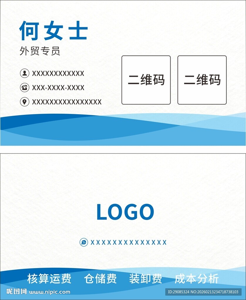 女士商务名片设计模板