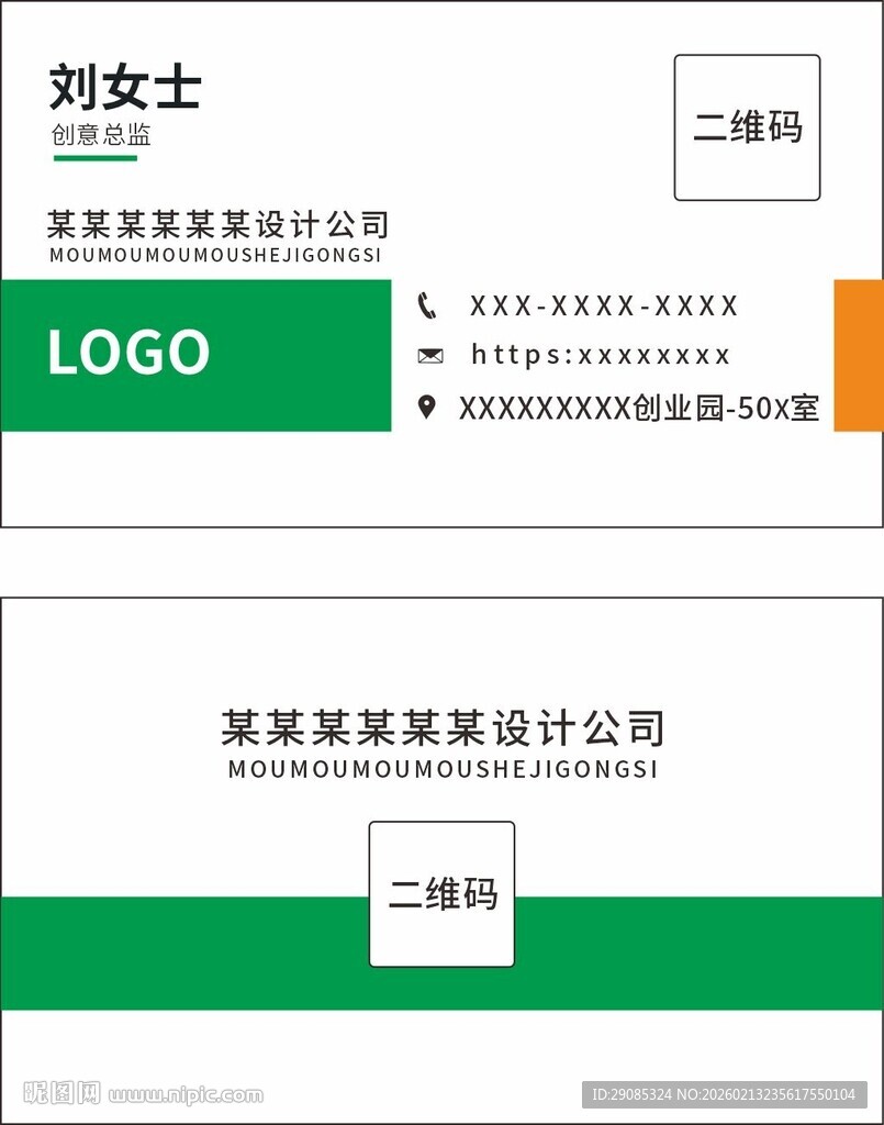 公司企业商务名片设计示例