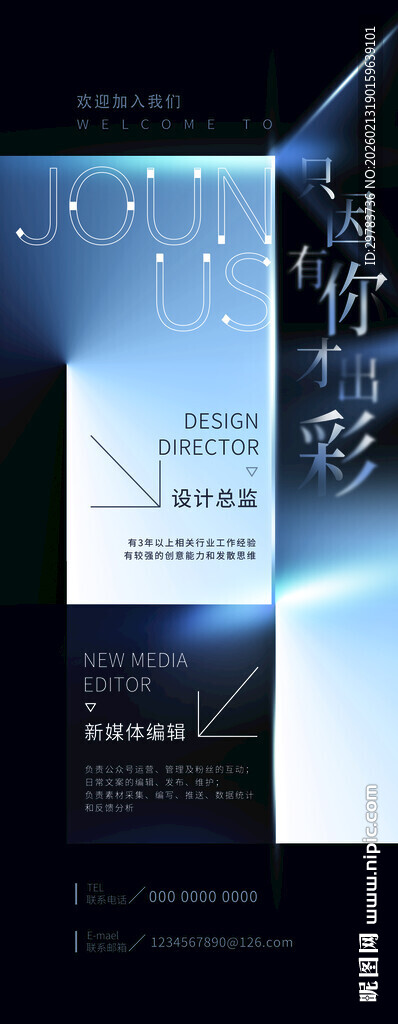 科技海报