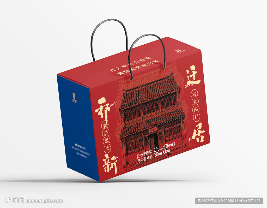 乔迁新居礼盒设计平面图