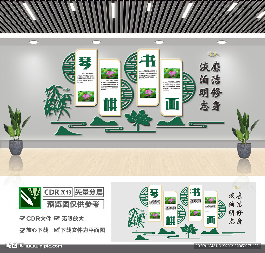 琴棋书画文化墙