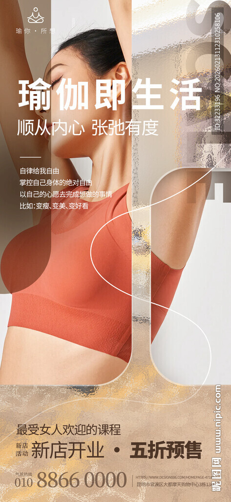 瑜伽海报 普拉提海报