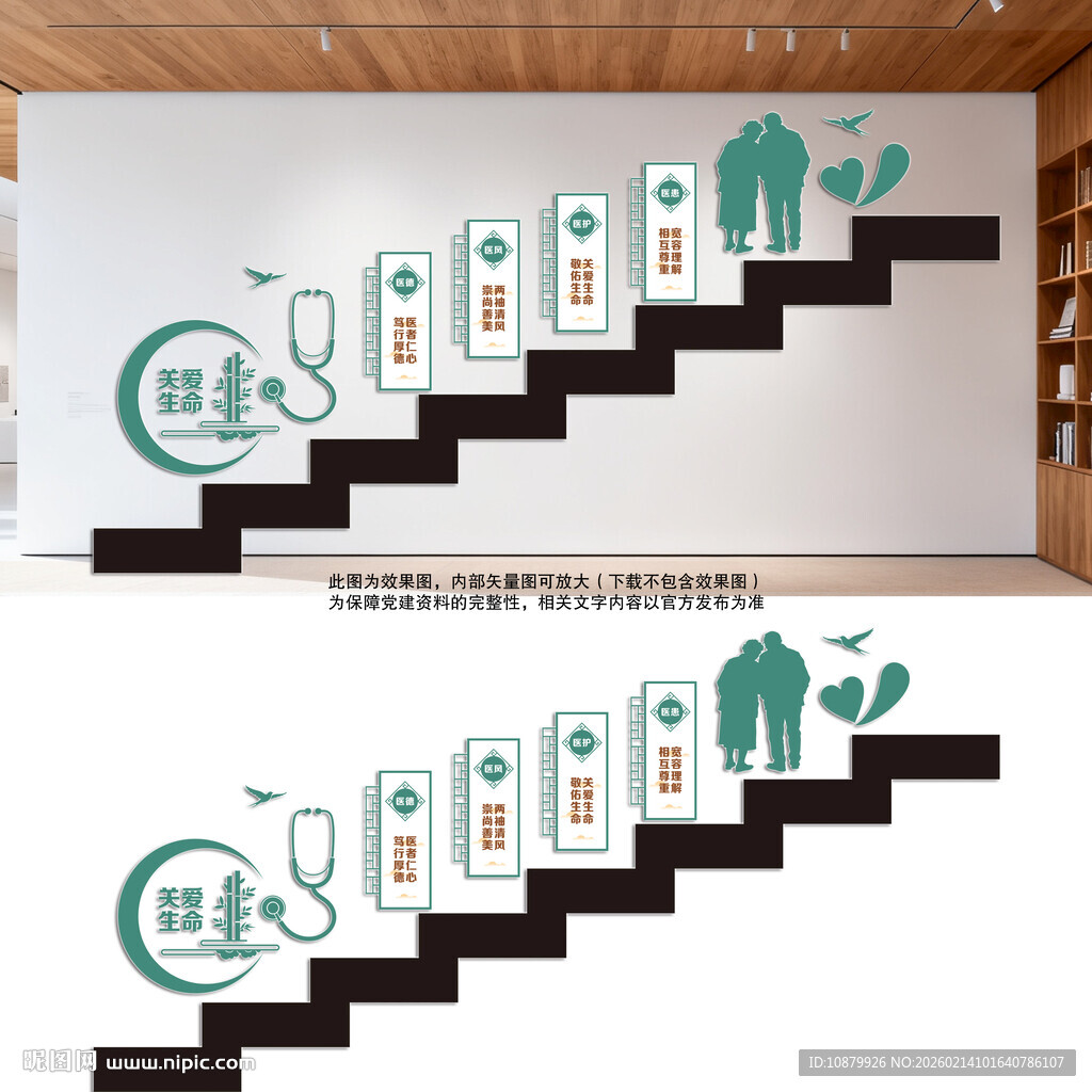 医院楼梯文化墙